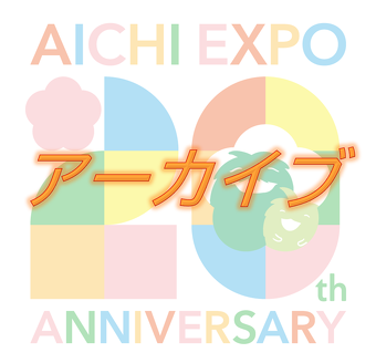 アーカイブロゴ
