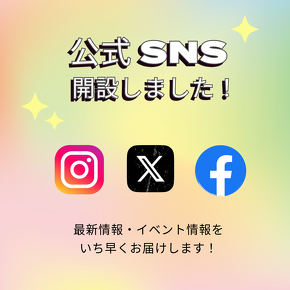 公式SNS開設しました