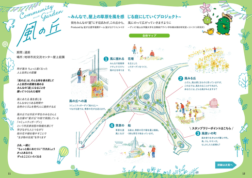 公式ハンディブック」を作成しました！ | トピック | 愛知万博20