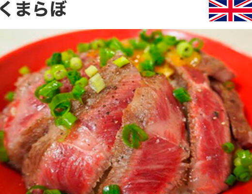 くまらぼ