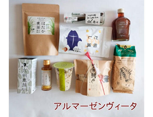 アルマーゼンヴィータ