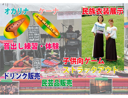民族楽器ケーナとオカリナの音出し練習・体験(初心者)