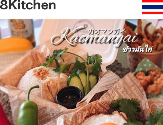 8Kitchen