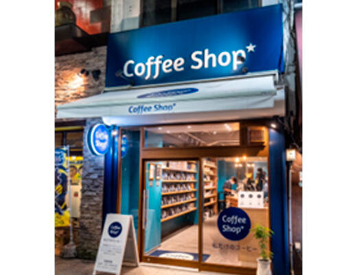 Coffee Shop 〜私だけのコーヒー〜/Urban recycle compost Nagoya