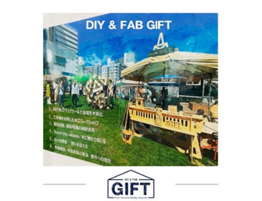 DIY&FAB GIFT