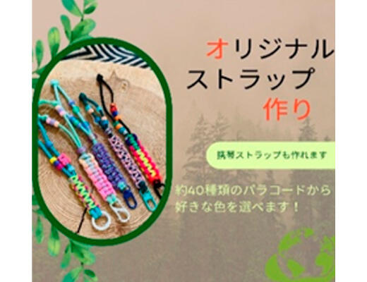 TOKAI OUTDOOR LIFE