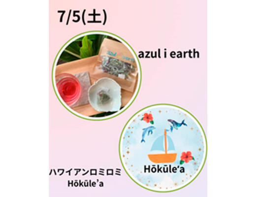 azul i earthとHokule’a