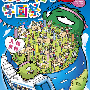高質 愛知万博20周年記念事業 その他