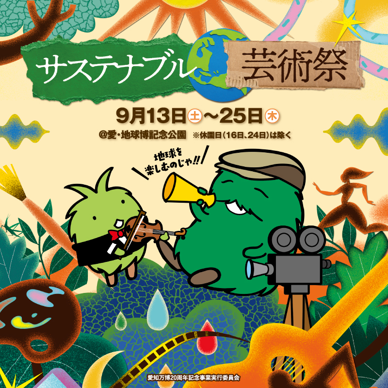 イベントポスター